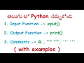 7 Python Input Output Functions Comments