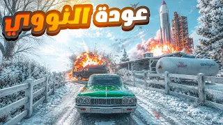 اقوى كمين مافيا من المجهول😱🔥(نهاية نووي🚀☢️ )