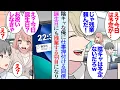 【漫画】陰キャな俺の誕生日、家でアニメを見たり美味しいものを食べる予定が…いつも俺に仕事を押し付ける同僚「残業頼むわｗ暇だろ」→断ったが結局残業になり美人同僚が手伝ってくれて…立場逆転【マンガ動画】