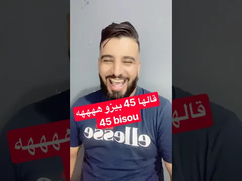 قالها 45 بيزو هههههه