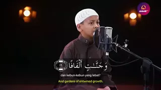 تلاوة تخشع لها القلوب سورة النبأ   بصوت القارئ الصغير عمر الفاروق دندنها
