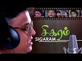 Lagu #SUPERHIT SPB Movie Sigaram | Musical Journey | S P Balsubrahmanyam, Radha, Rekha, Ramya Krishnan