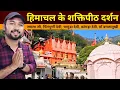 Lagu हिमाचल शक्तिपीठ दर्शन | Himachal devi darshan | Jwala Ji | Chintpurni | Kangra devi | chamunda devi