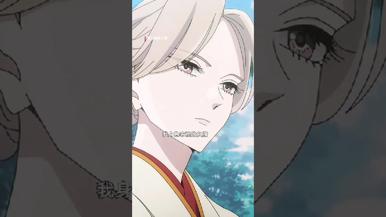 《螢火蟲的出嫁》|來自長女的教訓