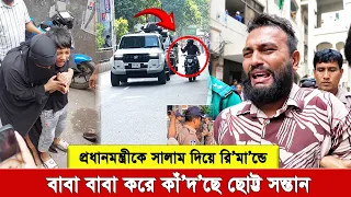 প্রধানমন্ত্রীকে সালাম দিতে গিয়েছিলেন মুবিন। বিনিময়ে ৫ দিনের রি’মা’’ন্ড। কাঁদছে স্ত্রী-সন্তান