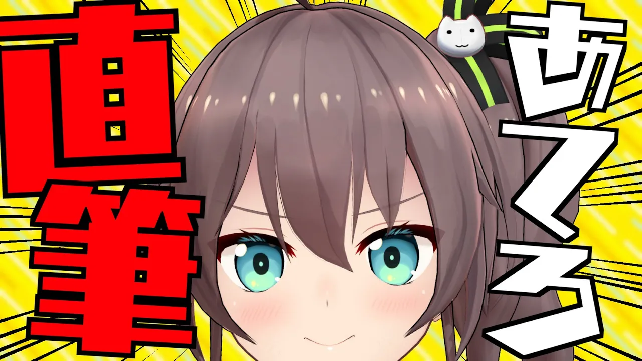 【視聴者参加型】推しの直筆あてれる・・・！？【ホロライブ/夏色まつり】