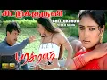 Lagu Chittukuruvi - HD Video Song | சிட்டுக்குருவி | Parasuram | Arjun | Kiran R | A.R.Rahman | Ayngaran