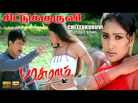 Chittukuruvi - YouTube