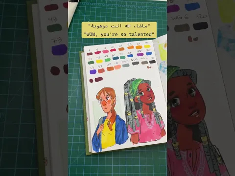 الي يحسب الرسم موهبة 😂