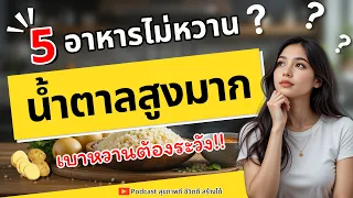นมเปรี้ยวมีผลต่อระดับน้ำตาลในเลือดหรือไม่ และควรเลือกแบบไหนดีที่สุด?