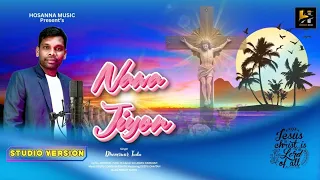 nawa jiyon new santal song dhaneswar tudu hosanna music