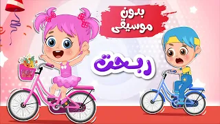 أغنية دوس دوس مين بفوز بدون موسيقى عالم فلافي Fluffy World  أغنية دوس دوس مين بفوز بدون موسيقى عالم فلافي Fluffy World