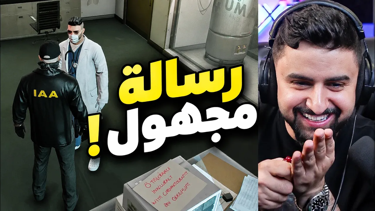 بث شونق كامل  ~ رسالة من شخص مجهول !