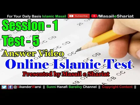 Session 1 Test 5 | Question Paper Answer Video | Masail e Shariat Online Test Result | O.I.T