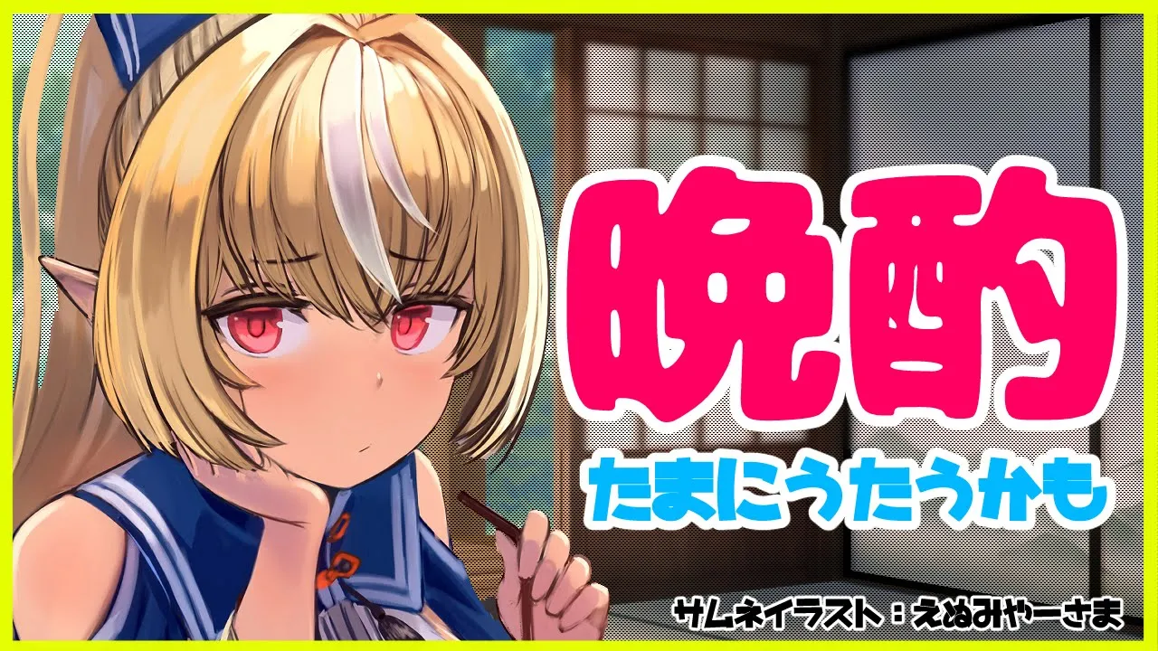 【晩酌雑談】休日に飲んでお話したい🍶Tipsy talk【ホロライブ/不知火フレア】