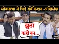 Download Lagu Ravi Kishan ने Akhilesh Yadav को सबके सामने नीचा दिखा दिया 🔥 #Shorts