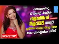 Lagu Best Sinhala Band Old Songs Nonstop | Sinhala Sindu | Sinhala Songs Best Collection | Sinhala Song