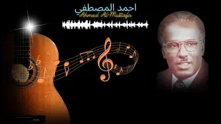 احمد المصطفي   انت مالك ومالي دندنها