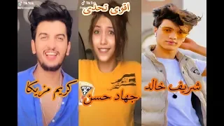 مهرجان رصاص عنيكو بيرشق فينا   كريم مزيكا   شريف خالد   جهاد حسن   ونجوم الميوزكلي دندنها