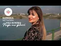 Download Lagu Vida Kunora - Nusja Me Vjehrri