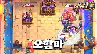드디어 미쳐버린 할망구 [클래시로얄] [June]