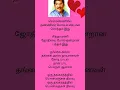 Download Lagu oru thanga radhathil hit song lyrical #malaysiavasudevan #rajini #trending #ilayaraja i