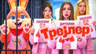 1 000 000 ДОЛАРА ИЛИ СПАСИТИ НАШУ МАСКОТУ?! 💰Трејлер НОВИ ДЕЧКО МЕЊА ЖИВОТ ТИНЕЈЏЕРА