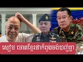 Download Lagu ចេញល្បិចកល់ថ្មី ទៀតហើយ - ជេមស៍ សុខ