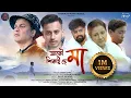Download Lagu Maa | Akou Hikai De Maa -  Zubeen Garg | Madhurjya PratiM | Pallab Talukdar| Trishanu Bhuyan