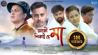 maa akou hikai de maa zubeen garg madhurjya pratim pallab talukdar trishanu bhuyan