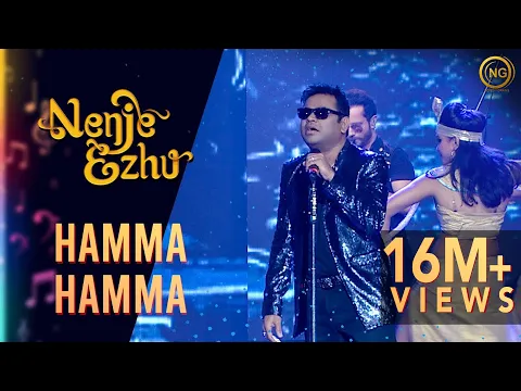 Download MP3 ஹம்மா ஹம்மா - பம்பாய்  | Hamma Hamma - Bombay | A.R. Rahman's Nenje Ezhu