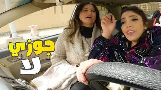 متتكلميش مع جوزي علشان مبهدلكيش ياخطافة الرجالة مقلب جامد جدا كريزي ومان 