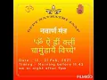 Download Lagu Gupt Navaarnh Mantra✨  For Receiving The Blessings of \