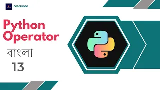 Python Operator Tutorial Part 2 Python Bangla Tutorial CoderHobo