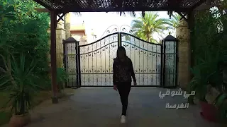كليب الفرصه مي شوقي ادارة اعمال امير المصري انتاج شركه ايجبشن ميوزك لإنتاج الفني 