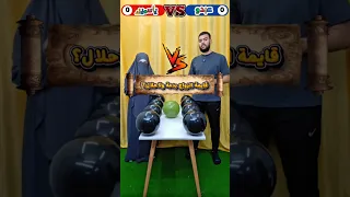 ياسمين بتتحدى عبدو في أقوي تحدي Challenge Funny Shorts 