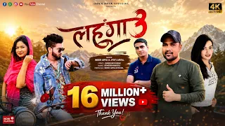 lehenga 3 inder arya u0026 jyoti arya ft avinash rana u0026 sonam rana