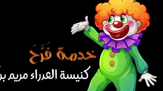 ترنيمة خليك شجرة بالحركات 