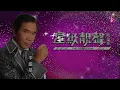 巨星   李龍基〈MMO F minor版〉