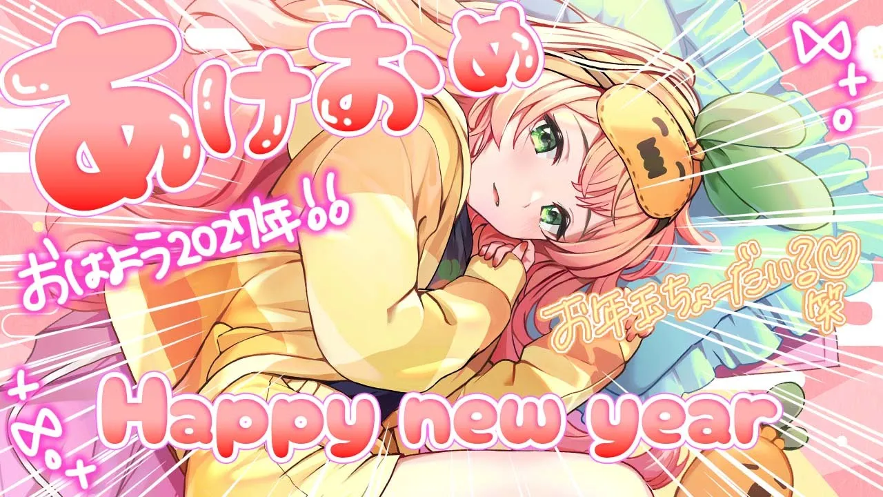 【 あけおめ 】2026年最初の枠！！今年もよろしくね！✨【 桃鈴ねね / hololive 】