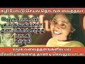 Download Lagu சுழிபோட்டு(Suli poddu) New devotional song 2024 #Keerthi#Sri Nirmalan#Rajeevan#Ceylon Dreams stodio