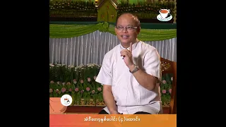 သခင်ယေရှုခရစ်တော်ကြွမြန်းလာခြင်းကို ကြိုဆိုမျှော်လင့်သောကာလဖြစ်တဲ့ အာဒ်ဝင်တူး တနင်္ဂနွေလေးပတ် | TCD