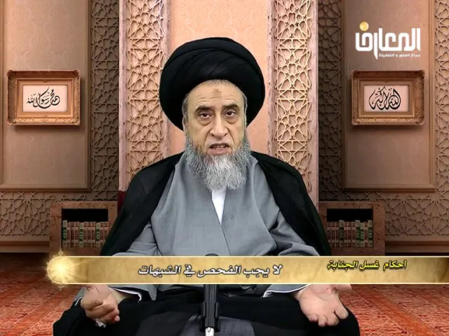 فائدة أصولية : لايجب الفحص في الشبهات الموضوعية - السيد صباح شبر