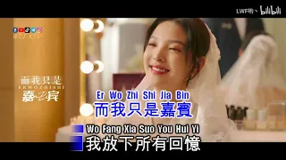 Download Zhang Yuan 張遠 - Jia Bin 嘉賓 KTV MP3
