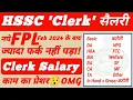 Download Lagu HSSC Clerk Salary In Haryana, HSSC Clerk Salary In Hand, Clerk Salary 2024, Goal Breaker