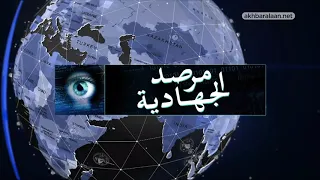 أهم الأحداث في الساحة الجهادية ٢٠٢٠ داعش الخليفة المجهول 