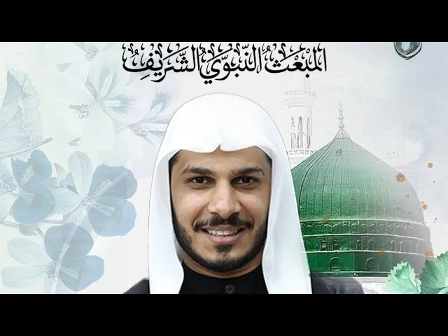 ⁣المبعث النبوي الشريف | الملا محمد عليوي | ليلة 27 رجب 1446 هـ