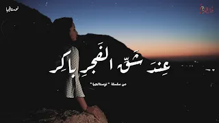 ترنيمة عند شق الفجر   كاترين شحاته   نوستالجيا   كورال ني منراتي دندنها