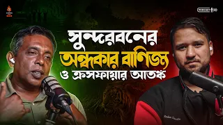 Surviving Pirates and Crossfires in the Sundarbans Mohsin-ul Hakim S3 EP5