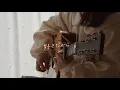 Download Lagu 好きだから。 / 『ユイカ』 2周年記念 弾き語りver.